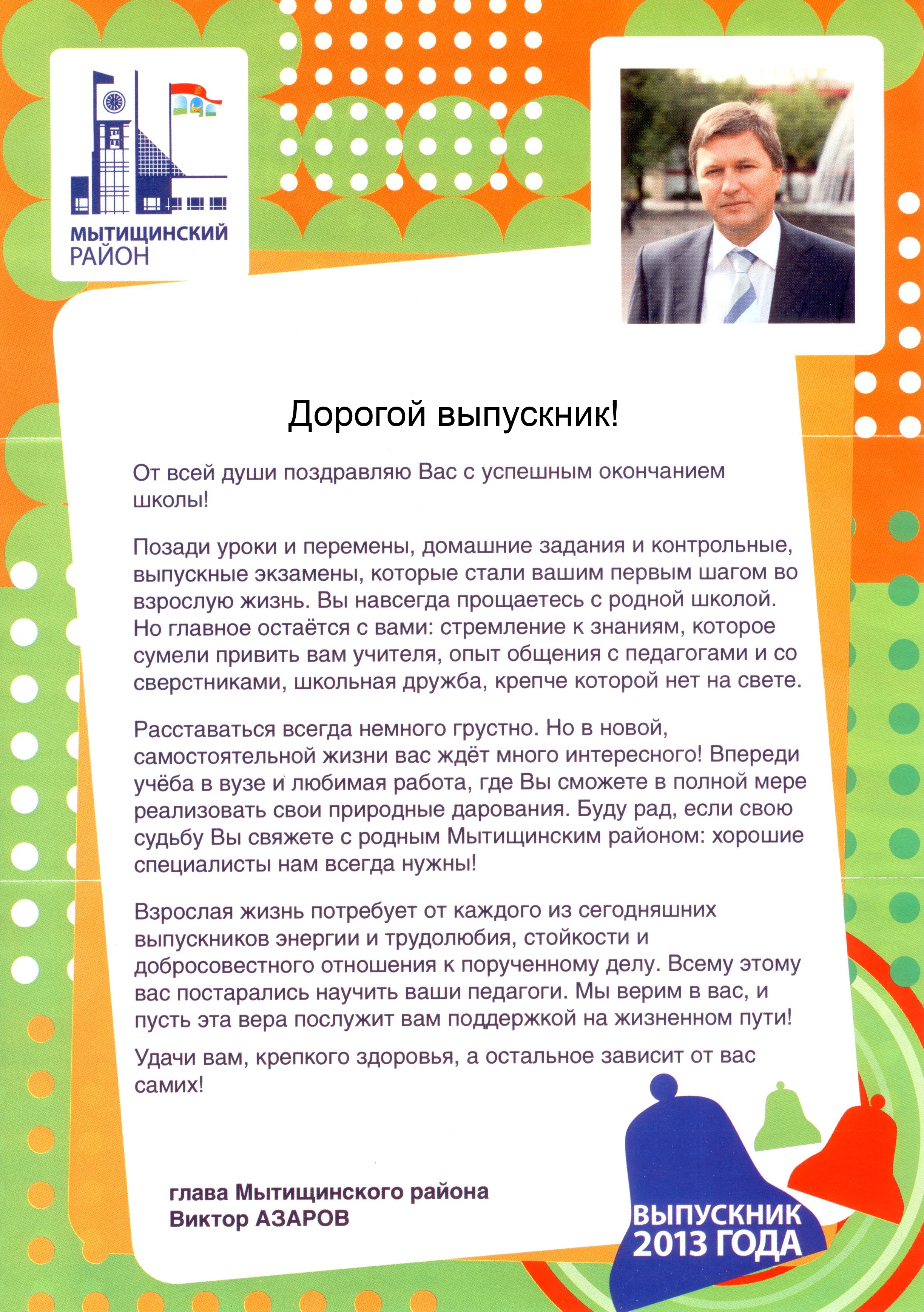 Открытие детской площадки текст поздравления Открытие детской площадки текст поздравления